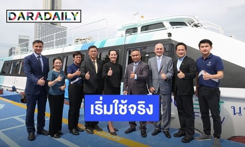 เลิกทดลอง! “สกุลฎ์ซี อินโนเวชั่น” เริ่มใช้เรือไฟฟ้า VIP เที่ยวทะเลไทย