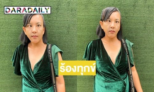 “ตาหวาน” แจ้ง สน.ทองหล่อ อ้างโดนหลอกเล่นซิทคอม