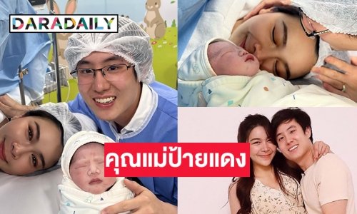   “อี้ วิลาสินี”  อดีตนางสาวไทยคลอดบุตรชาย 