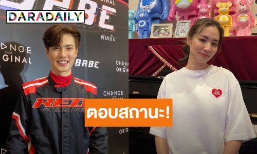 “เบนซ์ อเลิ้ต” ตอบสถานะ “ต่าย ชุติมา” มีลุ้นความสัมพันธ์ไหม?