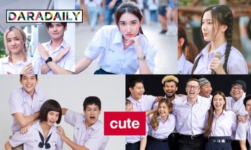 ท็อป  7 ซุปตาร์ชุดนักเรียนเขย่าวงการ