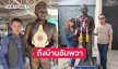 หุ่น “ทูล ทองใจ” ถึงบ้านดนตรี วัดภุมรินทร์กุฎีทอง  อัมพวา 