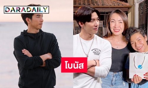 รักแหละ! “โตโน่” จัดหนักโบนัส “เมย์” ผู้จัดการด้วยสิ่งนี้