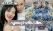 “ไอซ์” ภรรยา “เหน่ง เหม่งจ๋าย” โพสต์ข้อความสุดซึ้งถึงสามี “หนูจะอยู่ข้างโลงพี่ไม่ไปไหน”