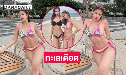 เสิร์ฟไม่พัก..ลูกทุ่งสาวฟาดทูพีชทำทะเลเดือด