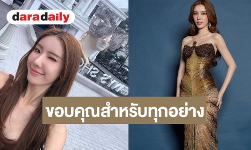 “บุ๊ค ธีรชยา” เคลื่อนไหวแล้วคว้ารองอันดับหนึ่ง Miss International Queen 2026