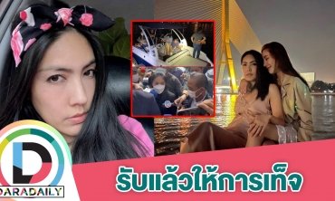 “กระติก อิจศรินทร์” รับสารภาพให้การเท็จคดีแตงโม ลั่นไม่เคยพูดเรื่องฉี่ท้ายเรือ