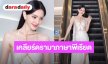 ”ใหม่” ปลื้ม “คุณยายวรนาฏ” บุกปูซาน ไม่หวังรายได้พันล้าน พร้อมแจงดรามาออกเสียงควบกล้ำ 