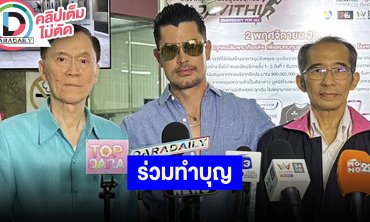 “อ้น สราวุธ” ร่วมทำบุญวันเกิดล่วงหน้า 49ปี ให้กับ “มูลนิธิโรงพยาบาลราชวิถี”