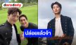 “คริส พีรวัส” แท็กทีม “ปั๊บ โปเตโต้” ปล่อยซิงเกิล “Butterflies” รวมทีมความปัง “นนน-แอลม่อน-โปรเกรส”