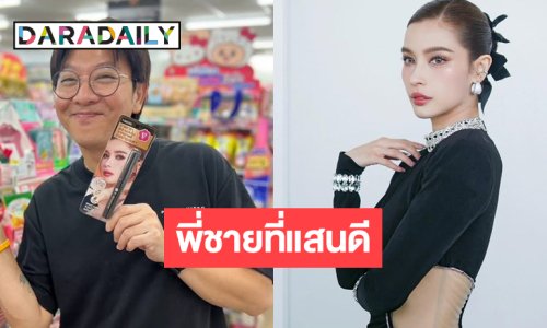 เปิดภาพน่ารักใจฟู “เกลือ กิตติ” ซัพพอร์ต “วิว วรรณรท”