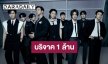 “Super Junior” บริจาคเงิน 1 ล้านบาท ให้สภากาชาดไทย เพื่อช่วยเหลือน้ำท่วมภาคใต้