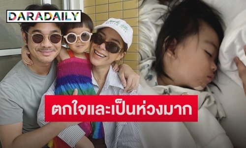 “เนม เก็ตสึโนวา” โพสต์เล่าวินาที “น้องเรน” พลัดตกบันไดสูงเกือบ 3 เมตรต่อหน้าต่อตา