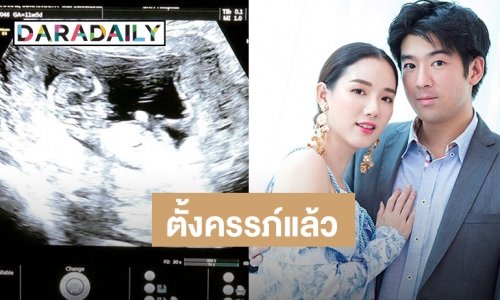 “ดาต้า ดรัลชรัส” โพสต์ข่าวดี เตรียมเป็นคุณแม่