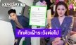 “นาดาว บางกอก” แจ้งผลตรวจ “พี สาริษฐ์-นาน่า ศวรรยา” ไม่พบเชื้อ หลังสัมผัสใกล้ชิดกับผู้ติดเชื้อ แยกกักตัวแล้ว