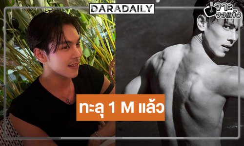 สมกับความหล่อเก่ง! “หงสาวดี” ส่ง “ตรี ภรภัทร” ยอดผู้ติดตามใน IG ทะลุ 1 ล้าน