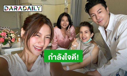 “โดม ปกรณ์ ลัม” ควง “เมทัล” ส่งกำลังใจให้คุณแม่เข้าการรักษาผ่าตัดเข่า