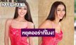 ลุ้นถึงมง! “ซูริ ซูซานน่า” ดาราสาวสวยสว่างวาบไปซะหมด