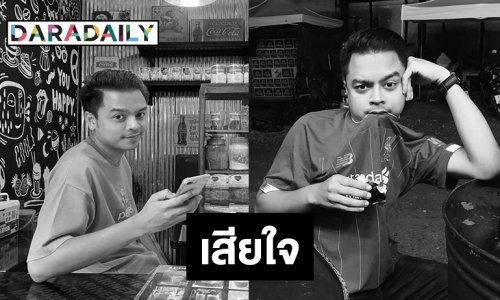 ช็อก! “คิว” เจ้าของเพลง “ห้องนอน” เสียชีวิตแล้ว