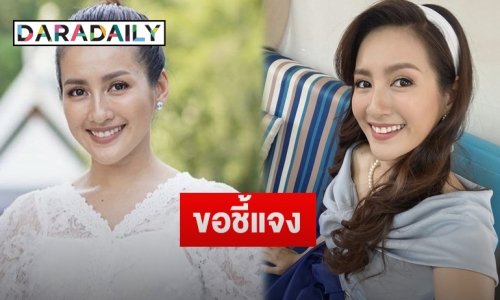 “นก อุษณีย์” โต้หลบหนีหมายเรียก พร้อมแจงเหตุไปโคราช