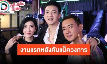 “เฟี้ยว์ฟ้าว-ฟ้าวเฟี้ยว์” ส่งเพลงใหม่ดึง “อาทิตย์ ริว” นั่งแท่นพระเอก “แพ้เป็นแค่คำเท่านั้น”