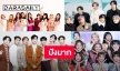 เปิดลิสต์ 20 วง K-Pop แฟนๆ โหวตให้ดีที่สุดตลอดกาล