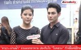 "ลาดา-น่านฟ้า" ร่วมแจกอาหาร ประทับใจ "ในหลวง" ทำเพื่อคนไทย
