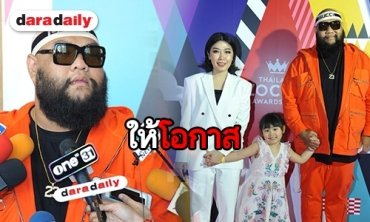 ​​​​​​​“กอล์ฟ” เคลียร์ดราม่า “ป๊อบ” รับเป็นห่วง “น้องชูใจ” หลังถูกโยง