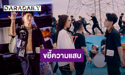 “เจ้าขุน” ขยี้ความแสบ แบบไม่อ่อนโยนในเพลง “มะรืน”!!