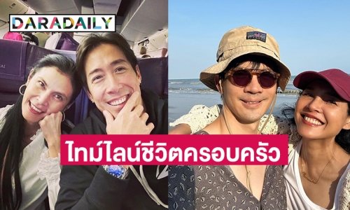 เปิดไทม์ไลน์ชีวิตครอบครัวดาราปั่นป่วน คำใบ้กระทบลูกๆ
