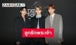 ยูนิตสมบูรณ์แบบที่ทุกคนรอคอย! “NCT DOJAEJUNG” พร้อมร่ายเวทมนตร์กลิ่นที่น่าหลงใหล