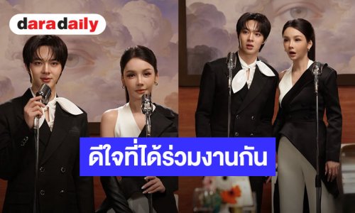 จากใจ “โบกี้ไลอ้อน” ถึง “นุนิว ชวรินทร์” ภูมิใจในตัวน้องมาก เปล่งประกายต่อไปนะเจ้าเด็ก!