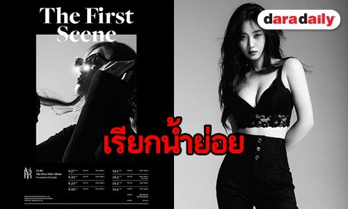 ปล่อยภาพสุดเซ็กซี่ Yuri SNSD ในโซโลอัลบั้มแรก