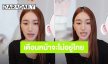 “เบสท์ คำสิงห์” ประกาศบินลัดฟ้า เตรียมโบกมือลาเมืองไทยชั่วคราว 