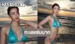 โอ้โห! “อแมนด้า” สวยแซ่บแบบตะโกนทะเลลุกเป็นไฟอีกแล้ว