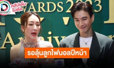 “ตู่-มาวิน” เปลี่ยนการใช้ชีวิตเพื่อลุ้นมีลูก ถ้าปีหน้าลูกไม่มาก็ทำใจ อยู่กัน 2 คนได้