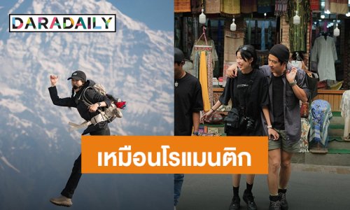 “แก้ว จริญญา” เล่าจุดเกิดเหตุห้องพัก บอกเลย 1 วันพันเรื่อง ฟังดูเหมือนโรแมนติก