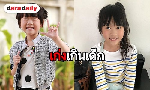 ​​​​​​​เปิดประวัติซุป"ตาร์จิ๋ว “น้องยูเค” หรือ “พาย” ใน “รักพลิกล็อก”