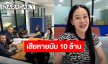 “หนิง ปณิตา” แจ้งความโดนหลอกขายไอโฟน-บัตรคอนเสิร์ต BLACKPINK เสียหายนับ 10 ล้านบาท