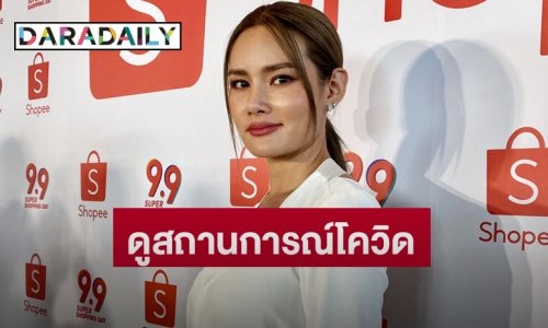 “หญิง รฐา” เผยมีแพลนฝากไข่ ยันยังไม่เคาะฤกษ์แต่ง “ตุลย์”