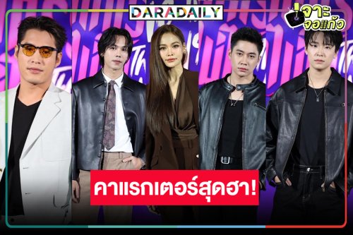 เปิดคาแรกเตอร์ “ฆาตกรรมจำไม่ได้” ปัง! “อิงฟ้า” ประกบ “แจม-ตรี-เน๋ง-พ้อยท์” มันดีต่อใจ