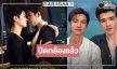 ไวมากแม่! “ผู้จัดแอน” ปิดกล้องซีรีส์สุดฟิน รอเลย “ทาฆิ-เฟรนด์” พร้อมเสิร์ฟเคมีจึ้งๆ