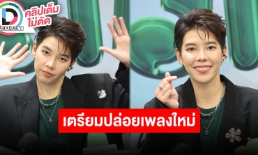“ป๊ายปาย” คุณพ่ออยู่ในช่วงกายภาพบำบัดฟื้นฟูร่างกาย เผยติดต่อไปสอบถามอาการ "จาลอด" เป็นห่วงมาก