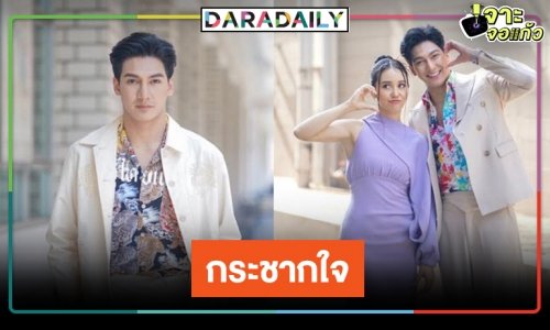 “ทศ” ปลื้มแฟนละคร “ดั่งฟ้าสิ้นตะวัน” อิน ชวนลุ้นรักคู่ปรับ “จาด้า”