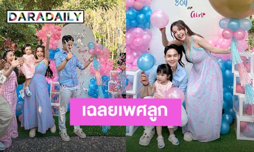 “เจนนี่ รัชนก” ประกาศข่าวดี เฉลยเพศลูกคนที่ 2