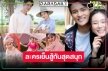 ส่องความปังละครเย็นในวันไม่มี “บุพเพสันนิวาส” เรื่องไหนได้ซีนเกิดบ้าง!