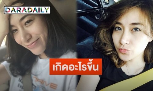 ชาวเน็ตสงสัยเมื่อ “ปอนด์” อดีตภรรยา “ฟลุค ชลัคร” โพสต์ข้อความนี้ลงไอจีสตอรี่