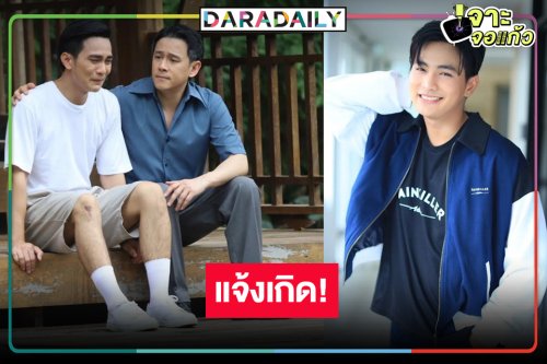 จับตาดาวรุ่งมาแรง “บิ๊กเอ็ม สุเมธา” น้ำตาแตก “รอยรักรอยบาป” ดันแจ้งเกิด