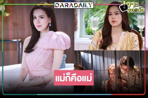 มงลง "เจี๊ยบ พิจิตตรา" บท "เนตรเสลา" คว้านางร้ายแห่งปีปิดฉาก "ฟ้ามีตะวัน" เรตติ้ง 5.6