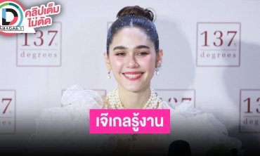 “ชมพู่ อารยา” ยังไม่ได้อั่งเปาจากสามี “น้องแอบิเกล” สายอ้อน สายคอนเทนต์ คุณลูกสาวรู้งานมาก
